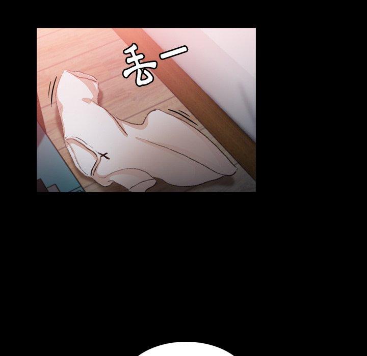 不可告人的鄰居關係 第 11 話 第71页