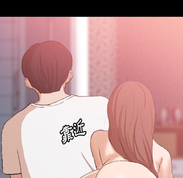 不可告人的鄰居關係 第 11 話 第46页