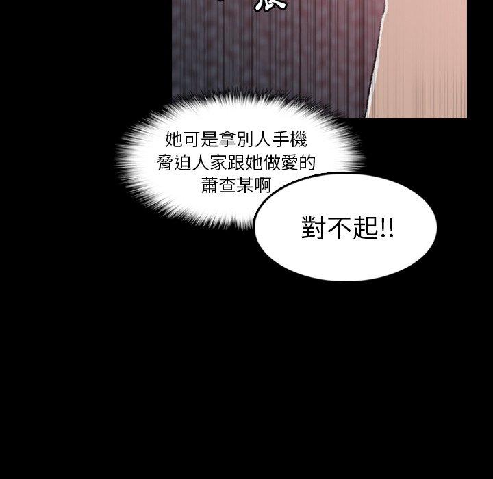 不可告人的鄰居關係 第 11 話 第45页