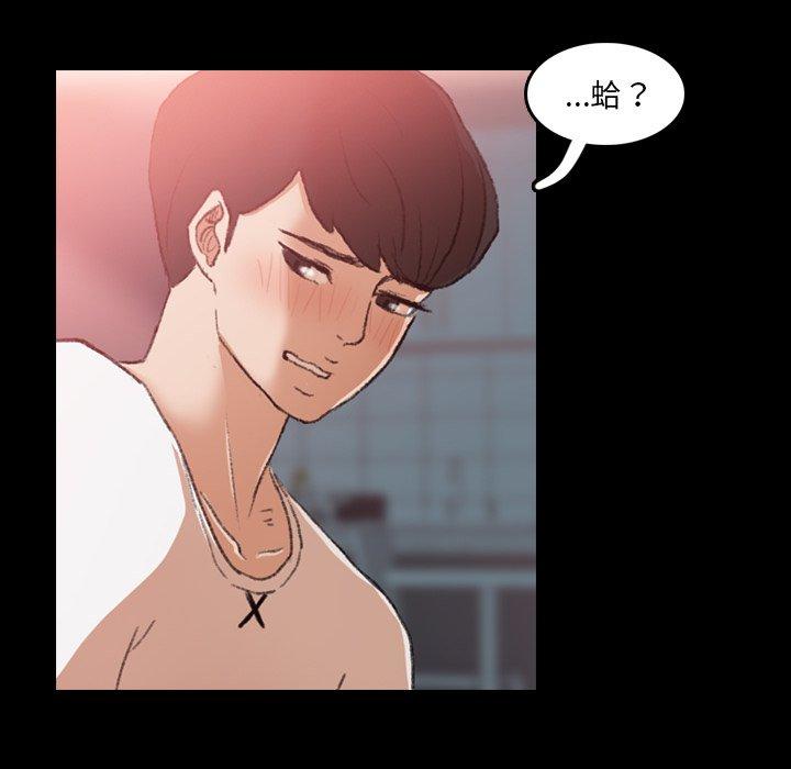 不可告人的鄰居關係 第 11 話 第48页
