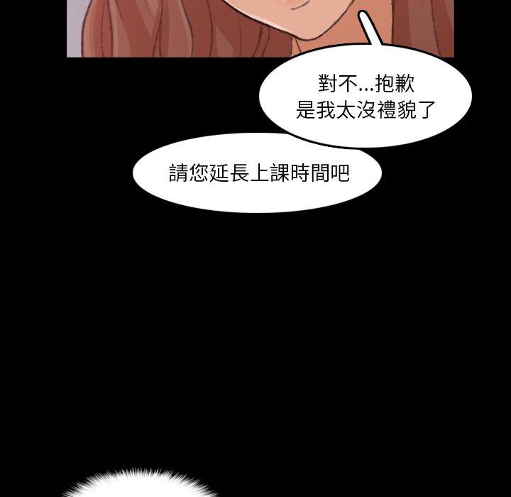 不可告人的鄰居關係 第 11 話 第56页