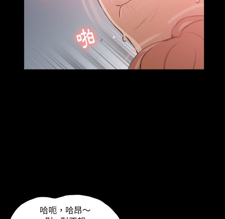 不可告人的鄰居關係 第 11 話 第84页
