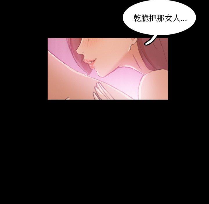 不可告人的鄰居關係 第 11 話 第113页