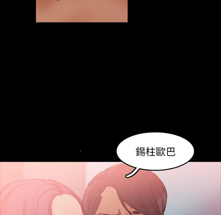 不可告人的鄰居關係 第 11 話 第115页