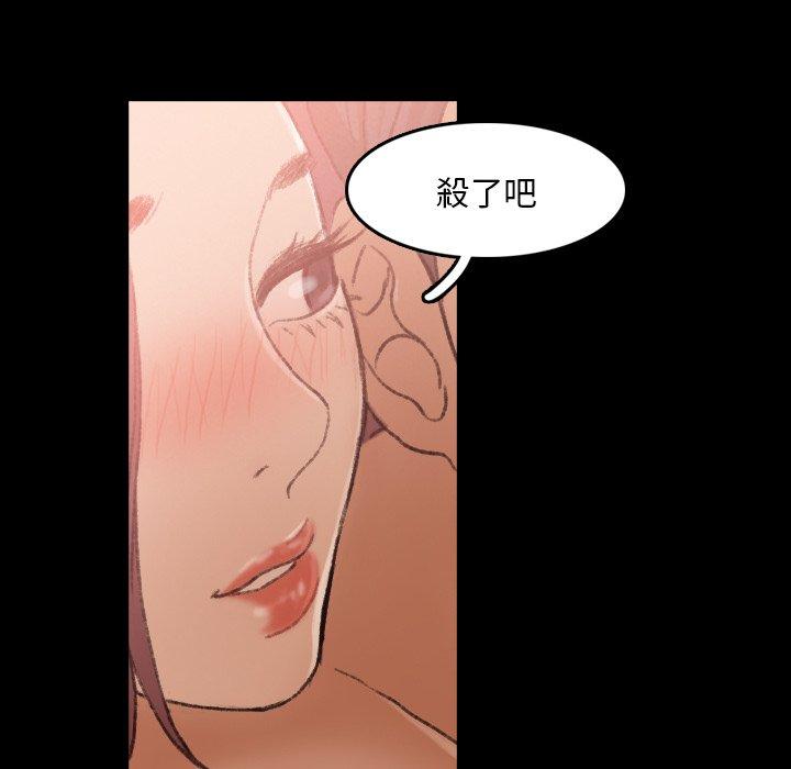 不可告人的鄰居關係 第 11 話 第114页