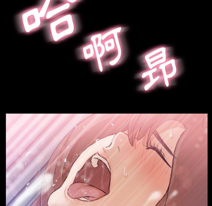 不可告人的鄰居關係 第 11 話 第92页