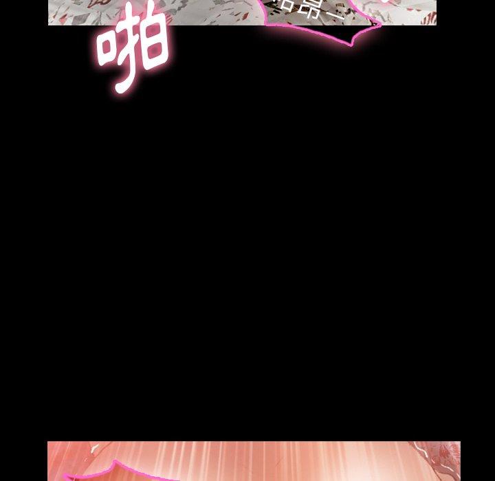 不可告人的鄰居關係 第 11 話 第101页