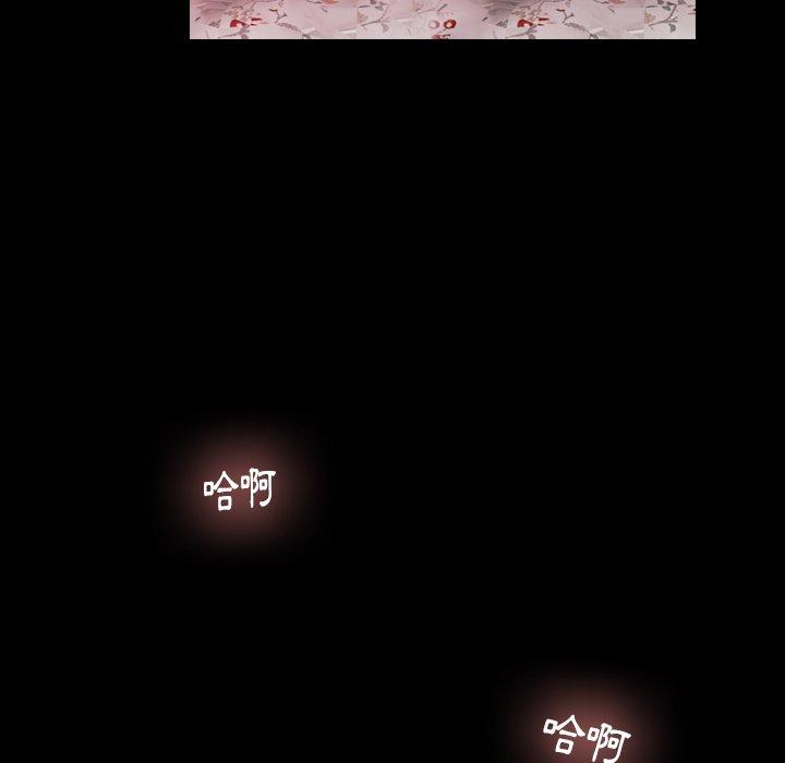 不可告人的鄰居關係 第 11 話 第106页