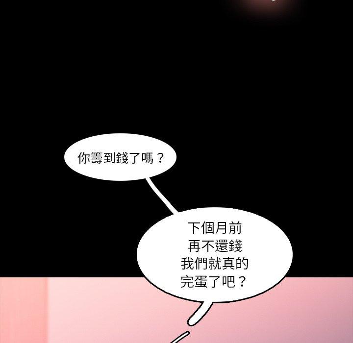 不可告人的鄰居關係 第 11 話 第107页
