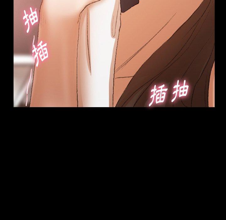 不可告人的鄰居關係 第 20 話 第7页