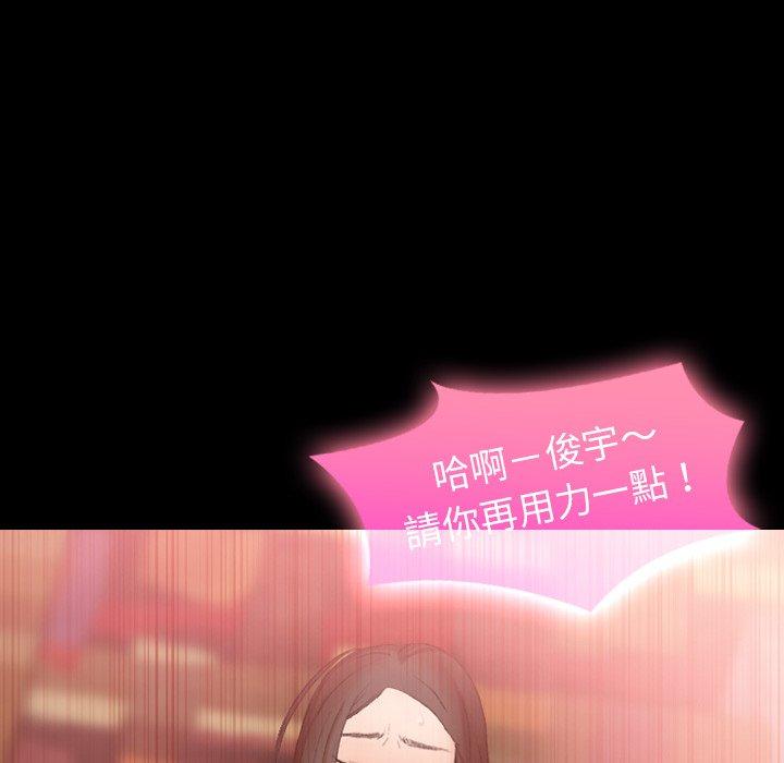 不可告人的鄰居關係 第 20 話 第20页