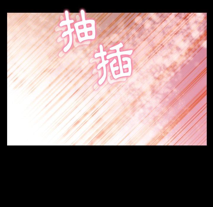 不可告人的鄰居關係 第 20 話 第23页
