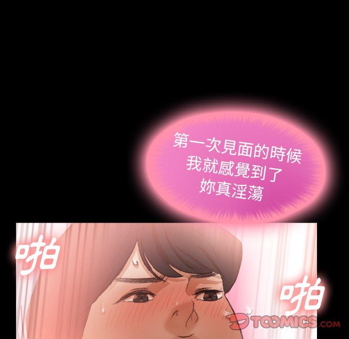 不可告人的鄰居關係 第 20 話 第27页