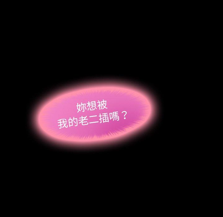 不可告人的鄰居關係 第 20 話 第26页