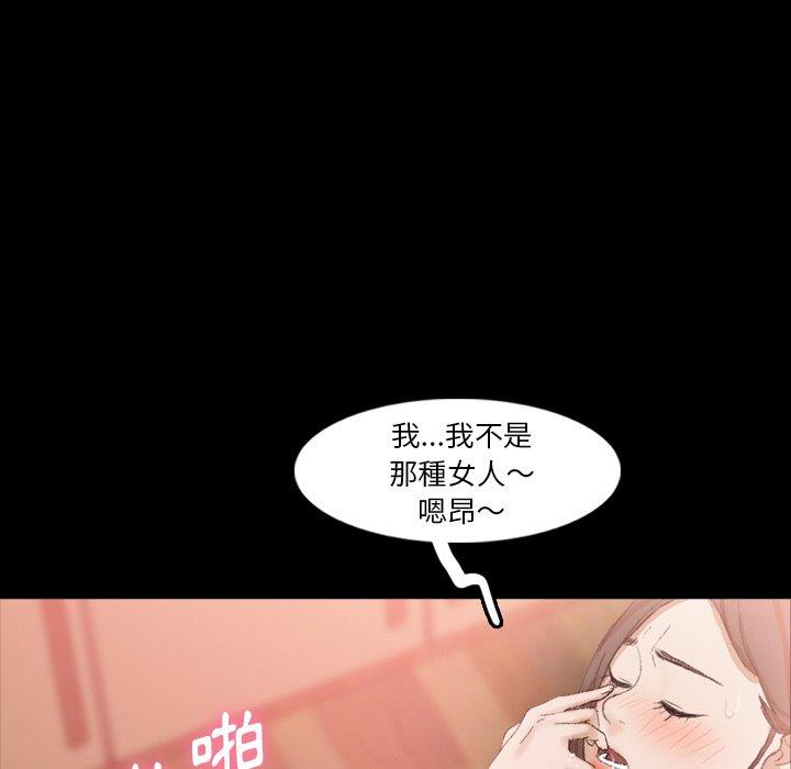 不可告人的鄰居關係 第 20 話 第29页