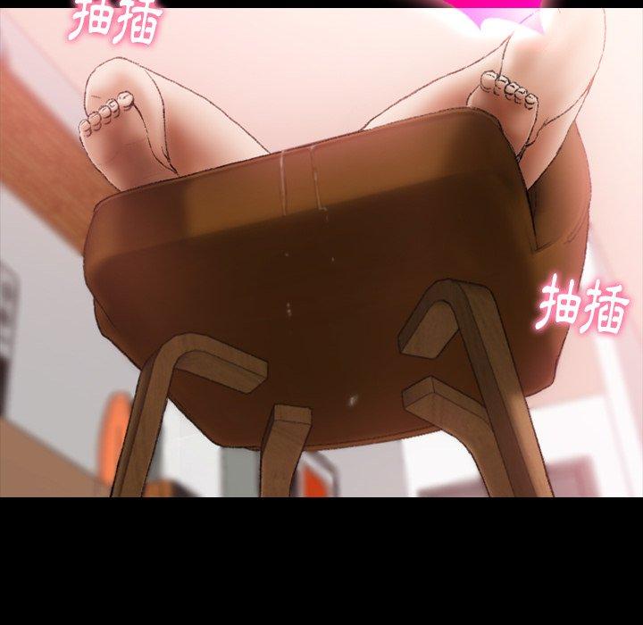 不可告人的鄰居關係 第 20 話 第32页