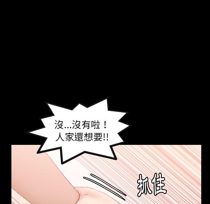 不可告人的鄰居關係 第 20 話 第37页