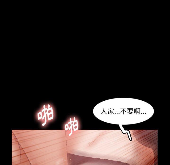 不可告人的鄰居關係 第 20 話 第33页