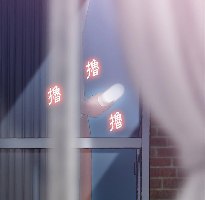不可告人的鄰居關係 第 20 話 第41页