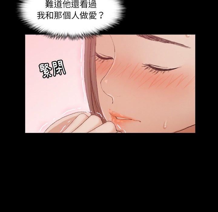 不可告人的鄰居關係 第 20 話 第57页