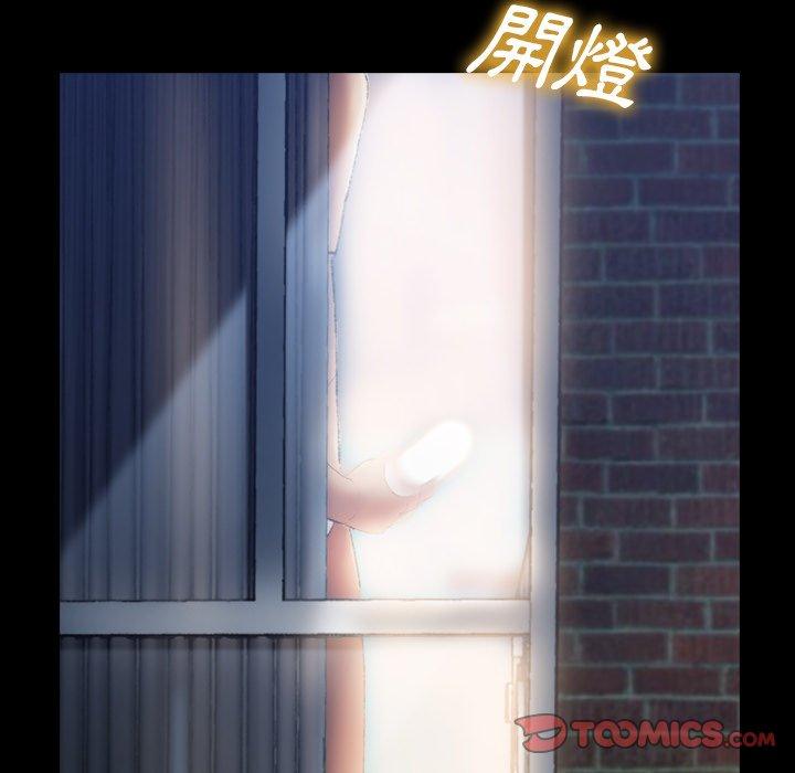 不可告人的鄰居關係 第 20 話 第63页