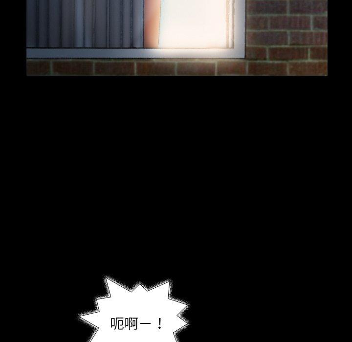 不可告人的鄰居關係 第 20 話 第64页