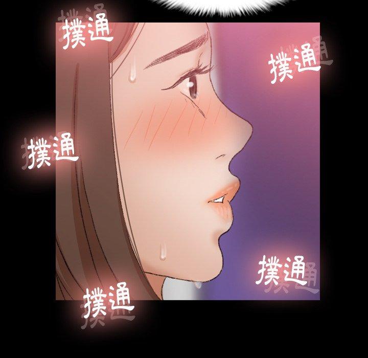 不可告人的鄰居關係 第 20 話 第69页