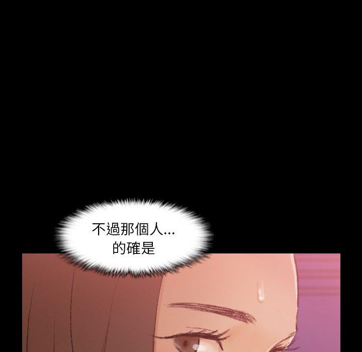 不可告人的鄰居關係 第 20 話 第70页