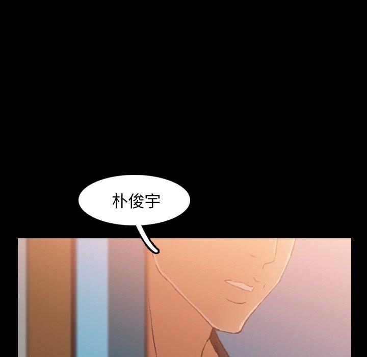 不可告人的鄰居關係 第 20 話 第72页
