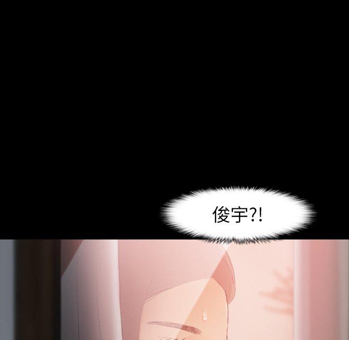 不可告人的鄰居關係 第 20 話 第80页