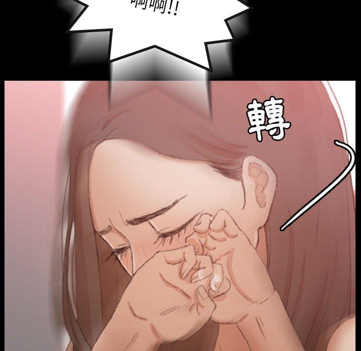 不可告人的鄰居關係 第 20 話 第45页