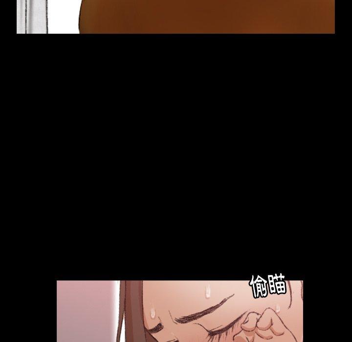不可告人的鄰居關係 第 20 話 第48页