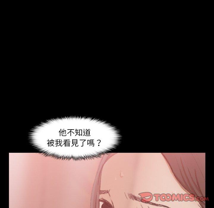 不可告人的鄰居關係 第 20 話 第51页