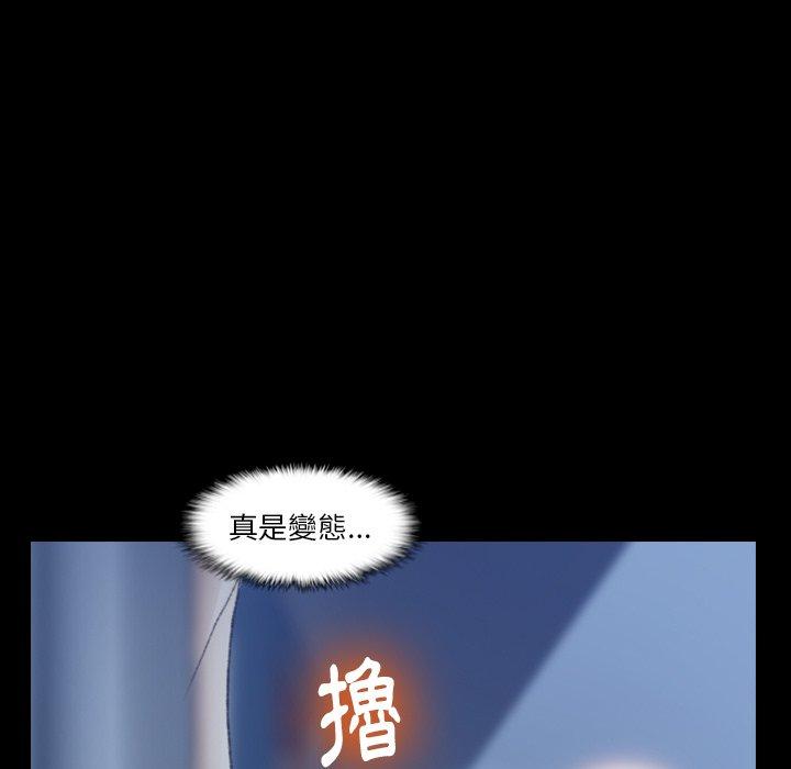 不可告人的鄰居關係 第 20 話 第53页