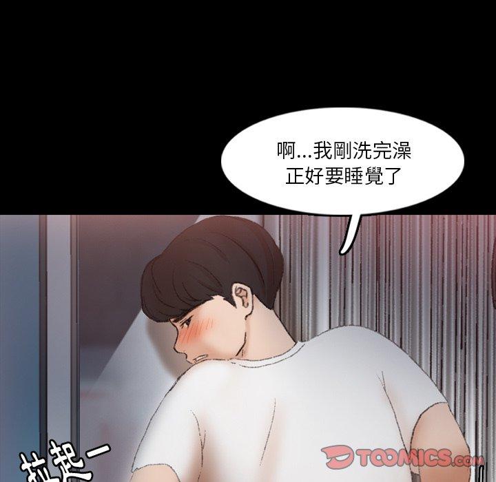 不可告人的鄰居關係 第 20 話 第87页