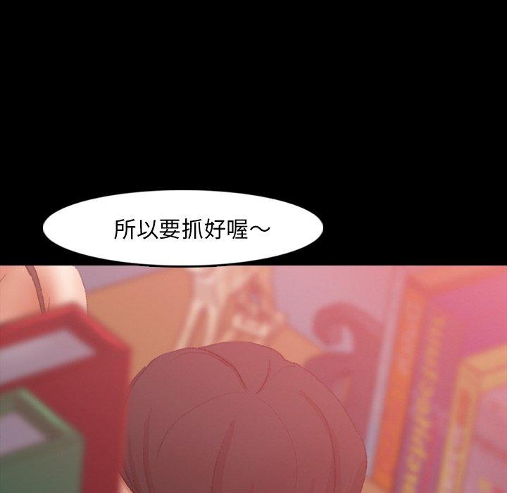 不可告人的鄰居關係 第 20 話 第122页