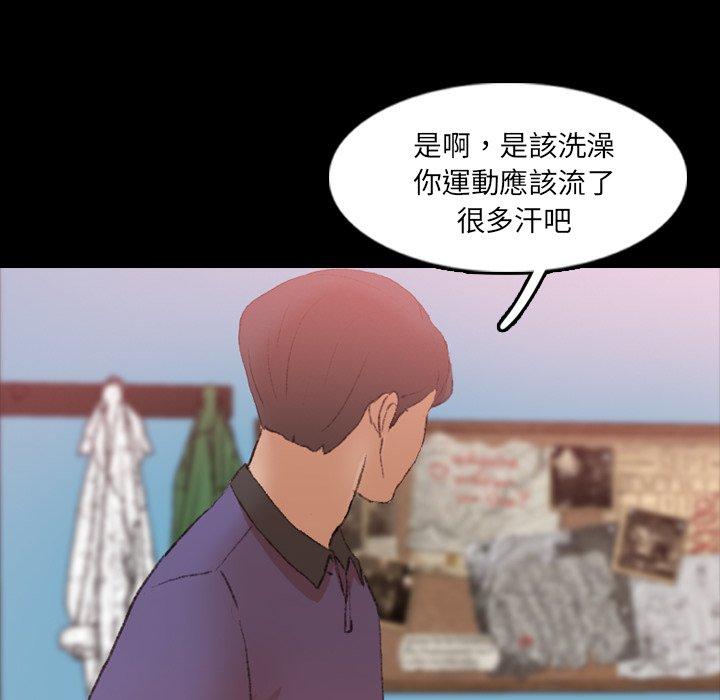 不可告人的鄰居關係 第 20 話 第89页