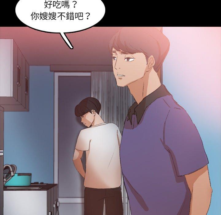不可告人的鄰居關係 第 20 話 第91页