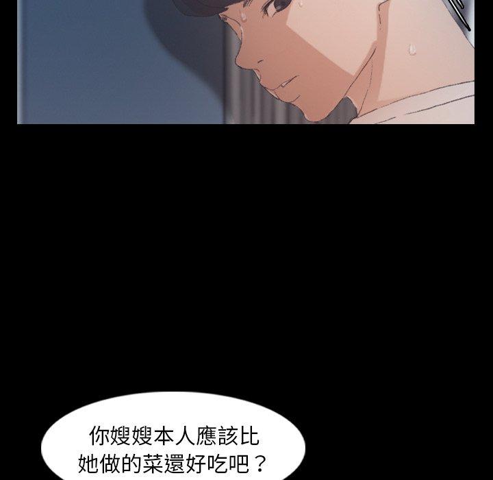 不可告人的鄰居關係 第 20 話 第93页