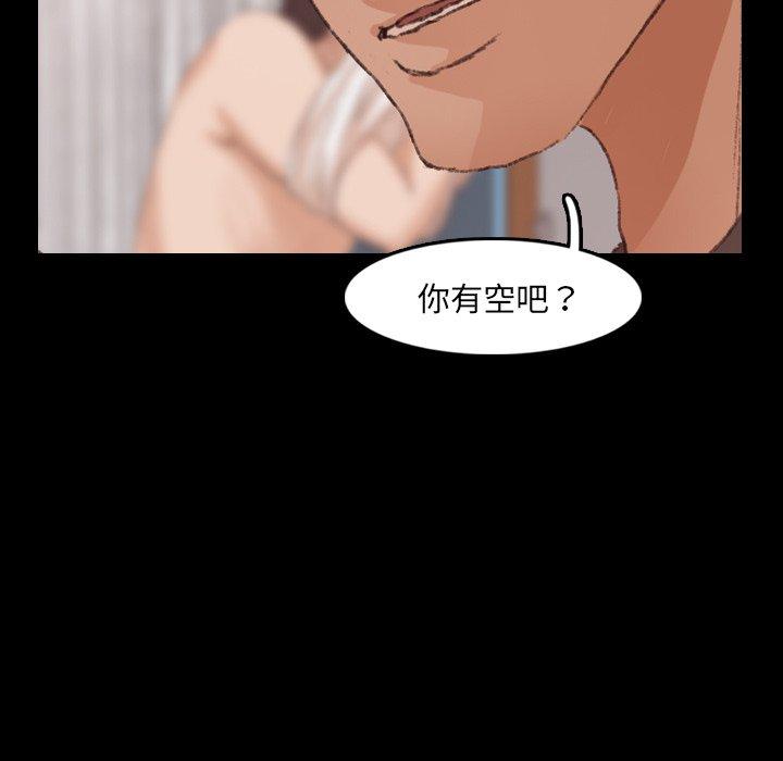 不可告人的鄰居關係 第 20 話 第100页
