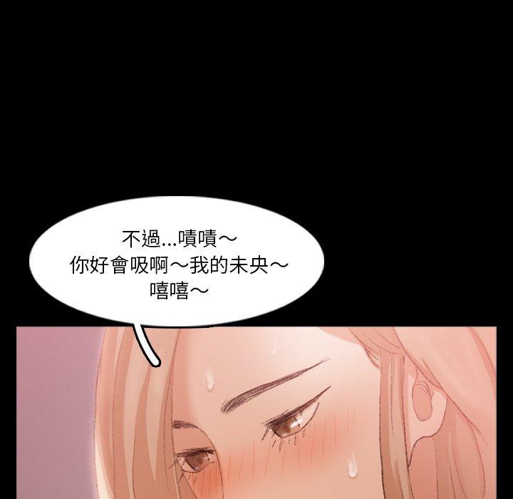 不可告人的鄰居關係 第 20 話 第112页
