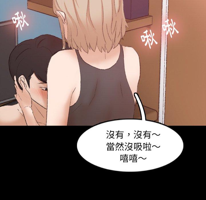 不可告人的鄰居關係 第 20 話 第115页