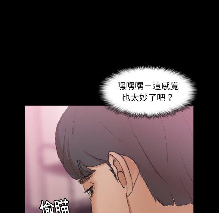 不可告人的鄰居關係 第 21 話 第24页