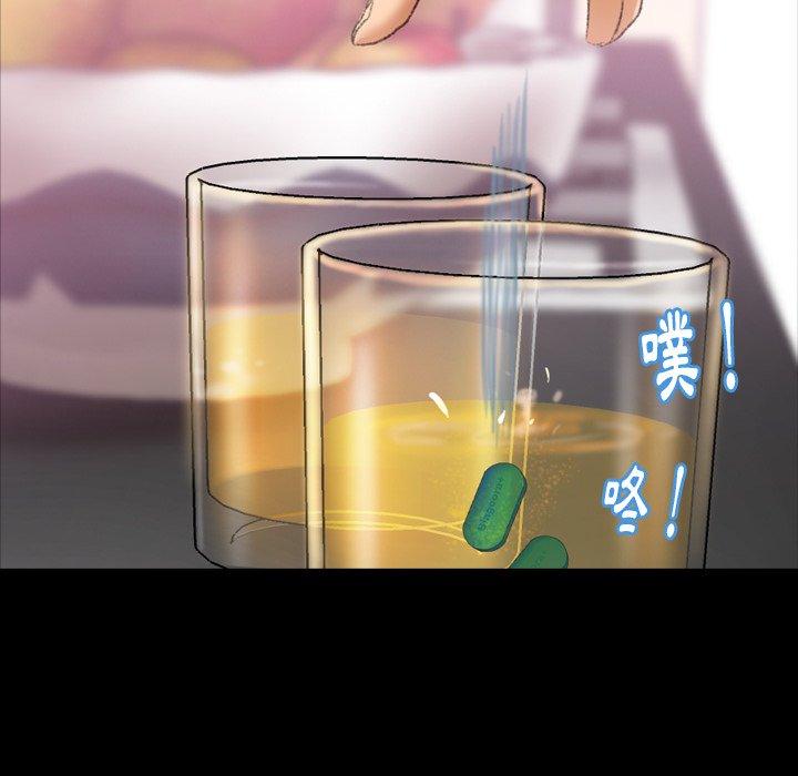 不可告人的鄰居關係 第 21 話 第28页