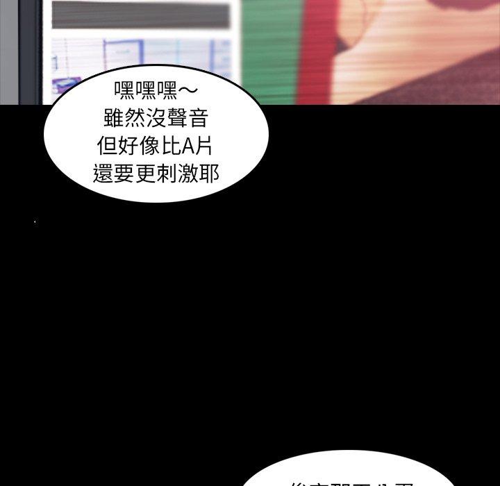 不可告人的鄰居關係 第 21 話 第5页