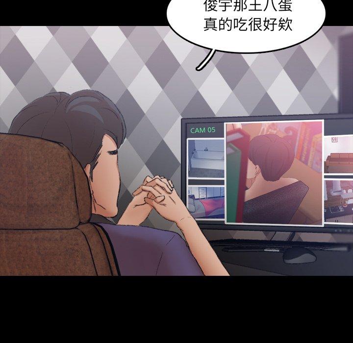 不可告人的鄰居關係 第 21 話 第6页