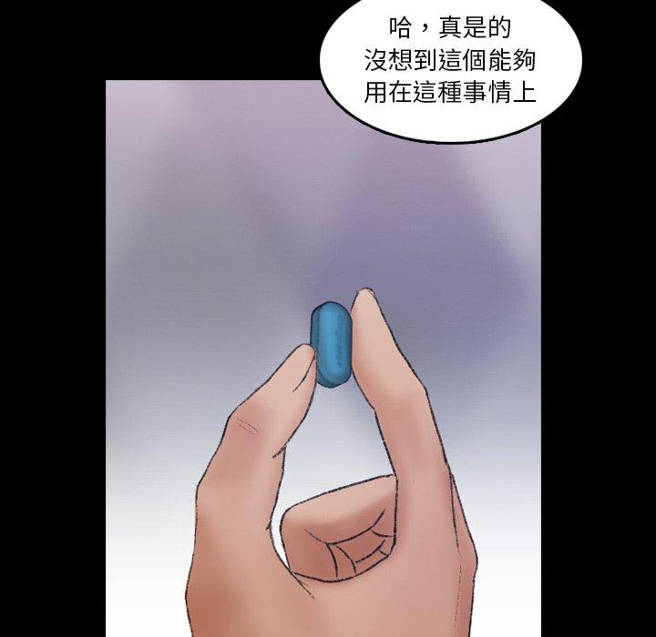 不可告人的鄰居關係 第 21 話 第12页