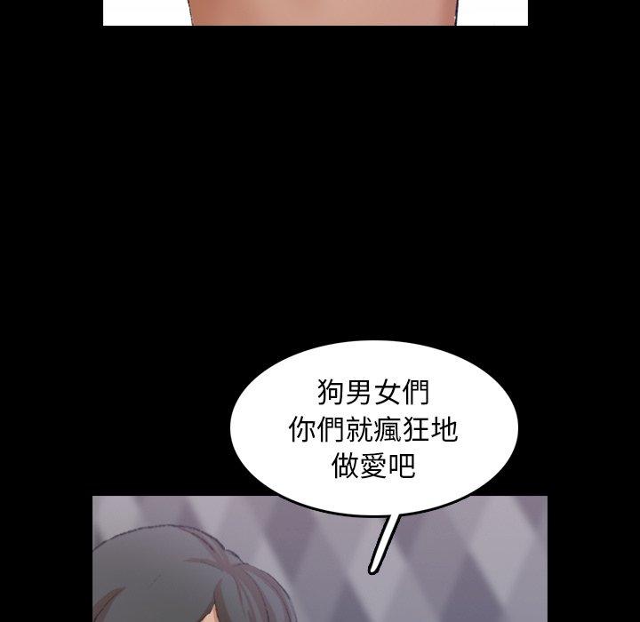 不可告人的鄰居關係 第 21 話 第13页