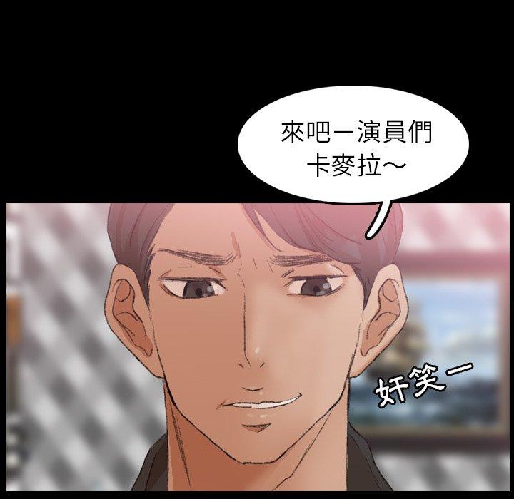 不可告人的鄰居關係 第 21 話 第15页