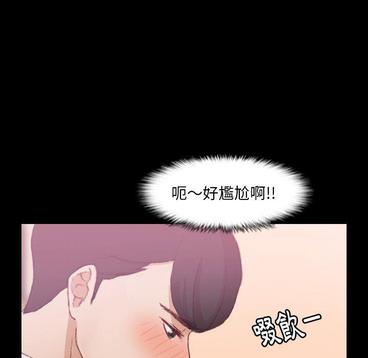 不可告人的鄰居關係 第 21 話 第29页
